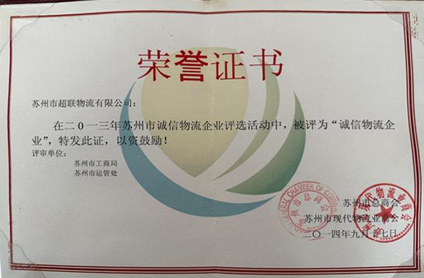 荣誉证书